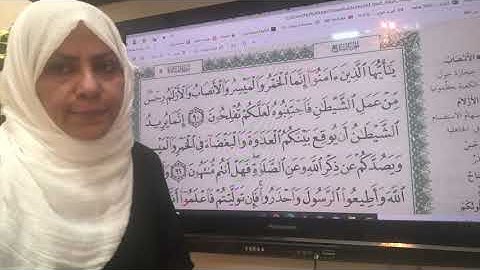 ١٢٣ص سورة المائدة تجويد واتقان