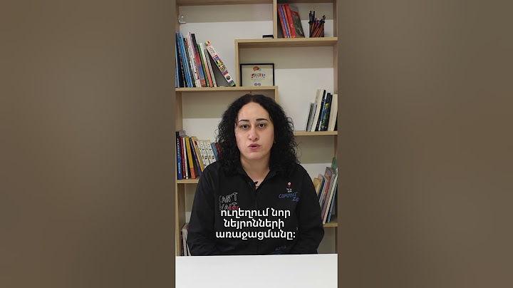 Ինչու՞ երեխան չի խոսում