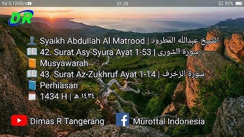 42.Surat Asy-Syura 43.AzZukhruf | Abdullah Al Matrood | 1434 H | عبدالله المطرود سورة الشورى والزخرف
