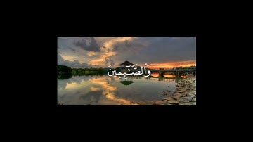 اجر لي ولكم 🤍 #القرآن_الكريم #تلاوة_قرآن