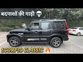 इसका रुतबा अलग level है 🥵। SCORPIO CLASSIC 2024 🔥!Full Modifications &amp; Feature Loaded 💯🚀!