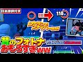 【日本語訳付き】昔のフォートナイトが面白すぎるwww