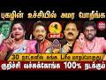 🔴கன்னி-குறிச்சி வச்சுக்கோங்க 100% நிச்சயம் இது நடக்கும் | Kanni Rasi palan | Guru Peyarchi 2026