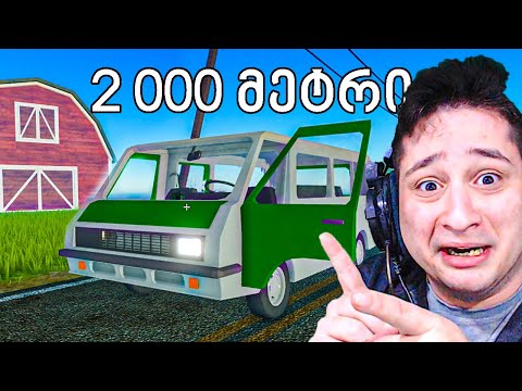 გადარჩენა ახალ რუქაზე a dusty trip roblox