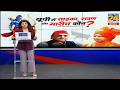 UP की चुनावी कथा...रावण, खर-दूषण और ताड़का ? Akhilesh Yadav | Yogi Adityanath | UP Election 2027