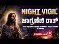 NIGHT VIGIL 2026 ಜ ಗ ರಣ ಚ ರ ತ 21 MARCH 2026 At HOLY ROSARY CHURCH Alangar Moodabidri PART1
