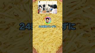 中学校で24時間バレずに先生として過ごせたら100万円←やる? #shorts