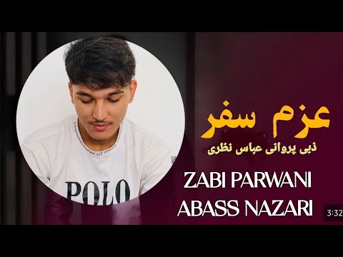 Zabi Parwani Abass Nazar آهنگ میگن که عزم سفر داری نمگی ذبی پروانی عباس نظری