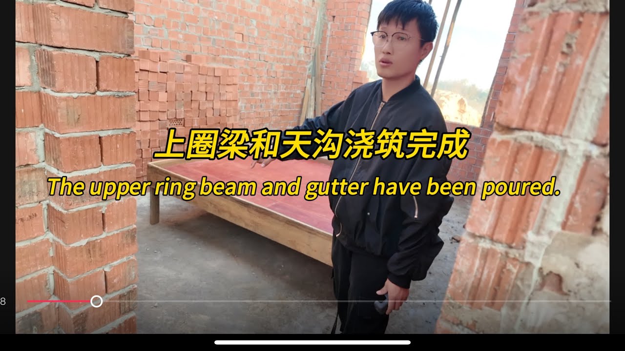 上圈梁和天沟浇筑完成，The upper ring beam and gutter have been poured.￼