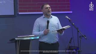 Воскресное Богослужение - Алексей Руденко - Калуга - 26.10.2025