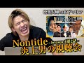 【説教】お嬢号泣！？松葉の無能さを見て言葉を失ったw
