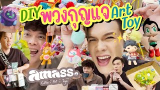 VLOG | น้อยหนึ่งที่มีชีวิต | DIY พวงกุญแจ Art Toy + แจก | noyneungmakeup