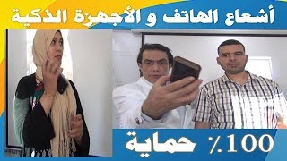 ضرر الهاتف كيف أزيله؟