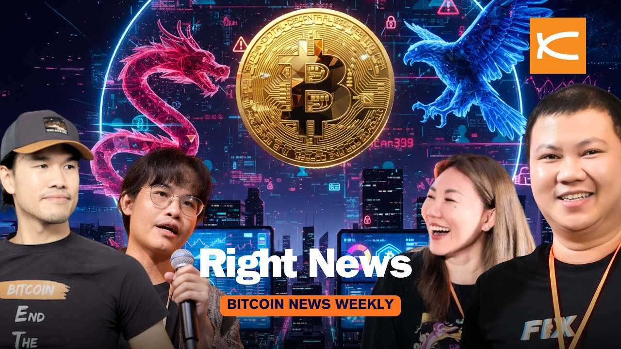 ⁣จีนโวย! สหรัฐขโมยบิตคอยน์จีน? | Right News