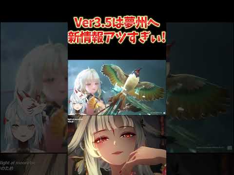 鳴潮Ver3.5生放送まとめ！ 新MAP＆新キャラ＆水着きちゃ！