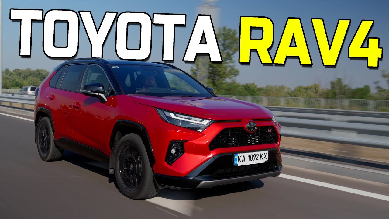 ЧОМУ ЇЇ ВСІ ХОЧУТЬ | TOYOTA RAV4 HYBRID - YouTube