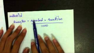 APcen ไฟฟ้ากระแสตรง 9/10