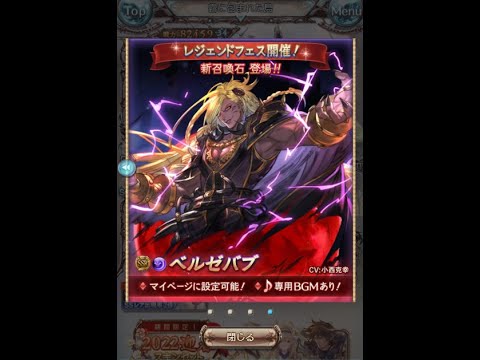 グラブル ガチャ シンダラ リミフェディエル ベルゼバブ 召喚石 が欲しくてレジェフェス100連ぶん回す 彡 グランブルーファンタジー Gbf Youtube グラブル ガチャ シンダラ リミフェディエル ベルゼバブ 召喚石 が欲しくてレジェフェス100連ぶん回す 彡 グランブルーファンタジー Gbf Youtube