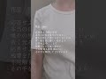 【歌ってみた】花星 / Eve