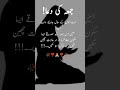 Deep lines 🥀💥❤️🩹 | Urdu Poetry | WhatsApp status |dehati quote #shorts #1millionaudition #asthetic