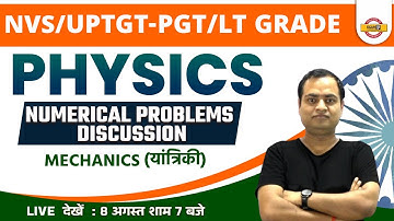 UP TGT 2022 PHYSICS | MECHANICS/ यांत्रिकी | NUMERICAL PROBLEMS DISCUSSION | PHYSICS BY RAVI SIR