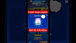 Cricket League Season Last Reward Kaise Claim Kare ? #browse features #youtube search #trending