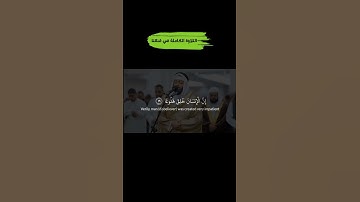 تجدون التلاوة كاملة في قناتنا #ahmad_alnufais #احمد_النفيس #surah_almaarij