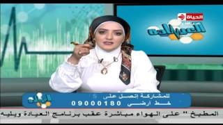 برنامج العيادة - د/سالى صفوت - ظهور الحسنات بكثرة فى الجلد - The Clinic