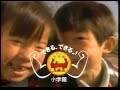1997年03月07日に放映されたCM集 関西