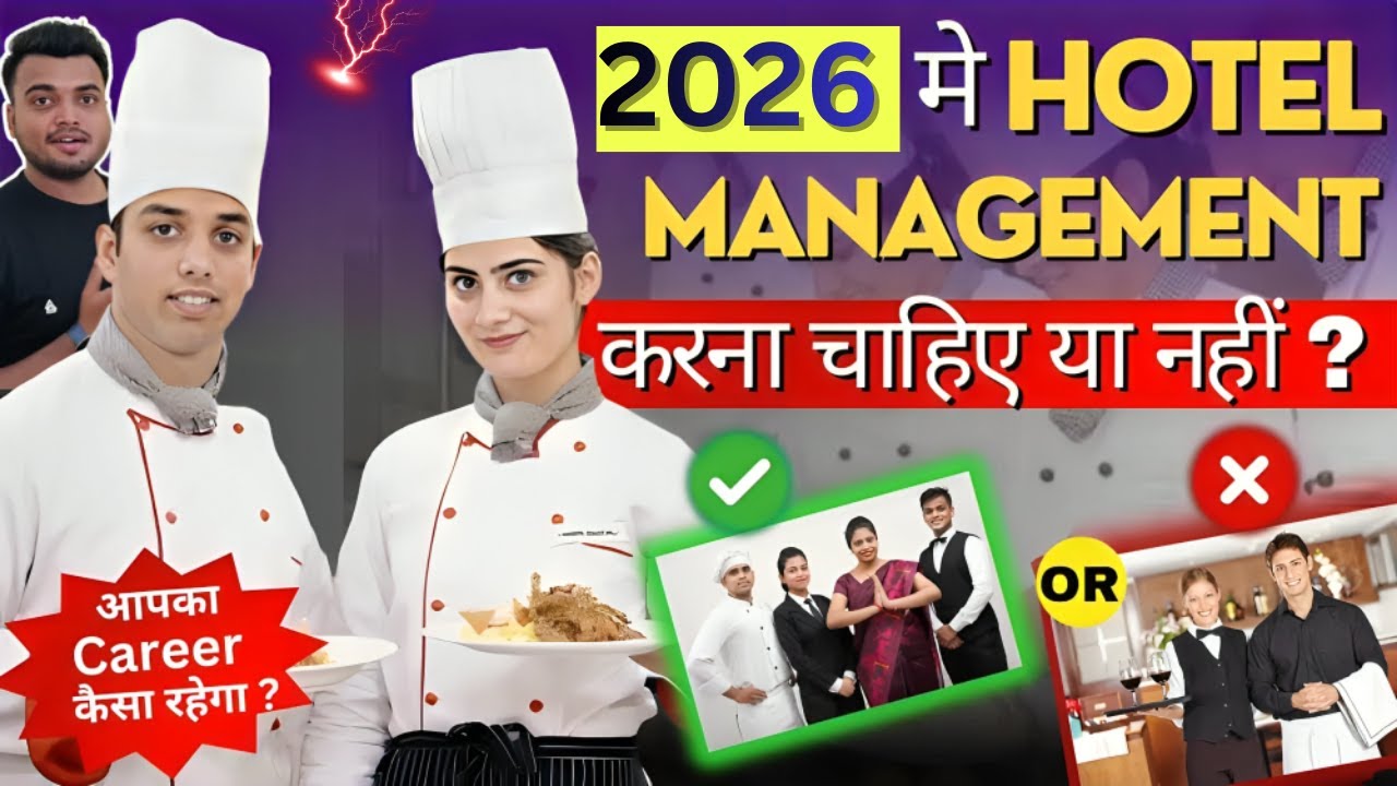 Стоит ли изучать гостиничный менеджмент в 2026 году? | Учеба? Работа? Ожидания? | Курс гостинично...