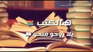 كل واحد عندو شهادة السنة يشوف الفيديو راح كثير يفيدو قصير لكنه مفيد