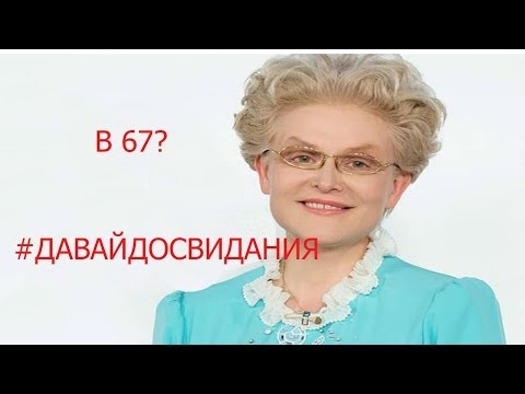 Видео: Малышева о пенсионной реформе