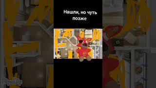 #memes #shortvideo #мемы  #geometrydash #ахахахха #смешно #2023 #прятки #фнаф #реки #рек #minecraft