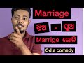 Marriage storyodia comedyftajit kumar hasanei bhai satare