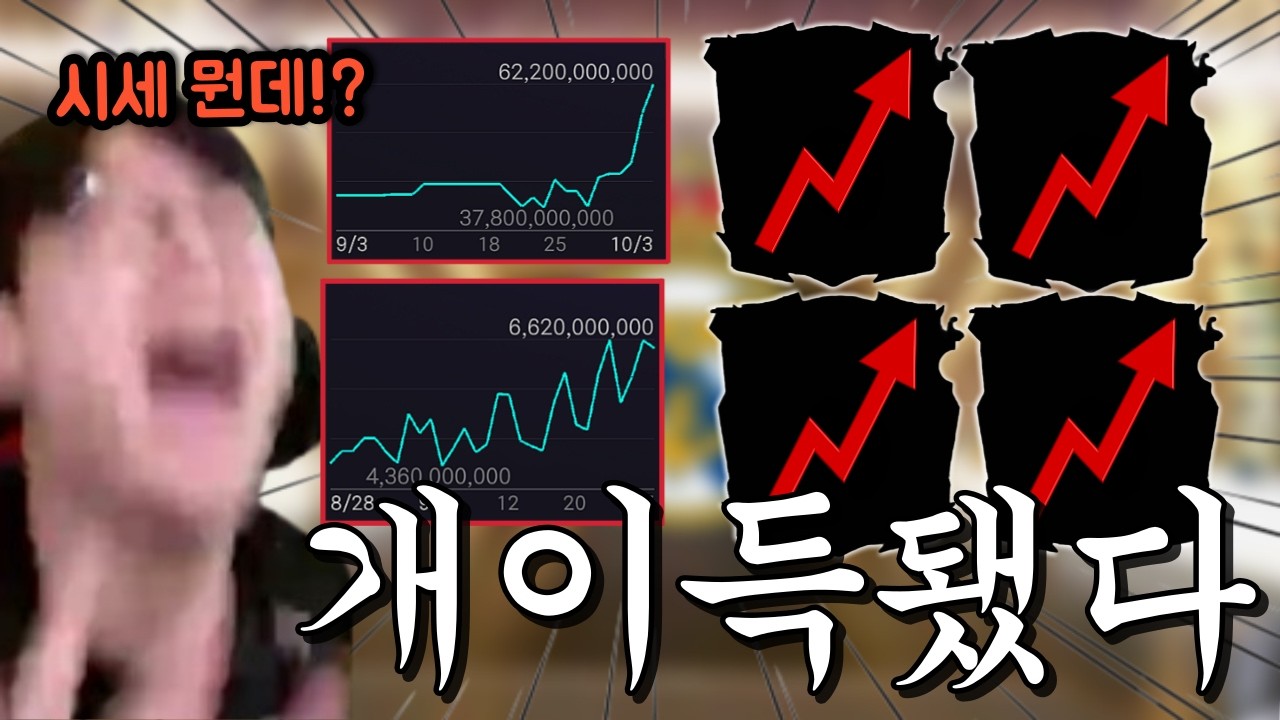 역대급 시세 떡상으로 갑자기 개혜자가 된게 있다고?? 진짜 해보니 개사기네 ㄷㄷ FC모바일
