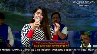 Video thumbnail of "MAALAYIL YAARO by Super Singer SRINISHA in GANESH KIRUPA Best Light Music Orchestra in Chennai"