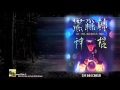黑森林 2015 2 16 神棍 黑森林 2015 2 16 神棍