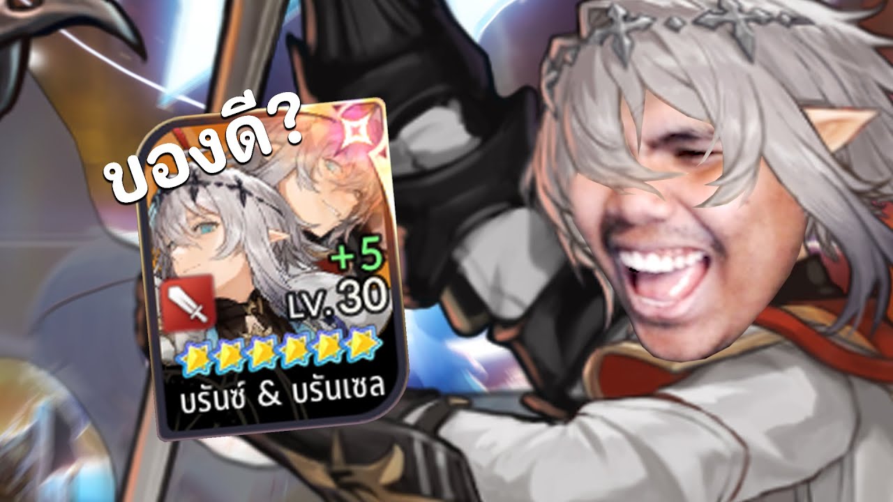 เปิดหาแฝดบรันซ์ & บรันเซลตะลุย Arena ครั้งแรก เมต้าใหม่? | Seven Knights RE:BIRTH