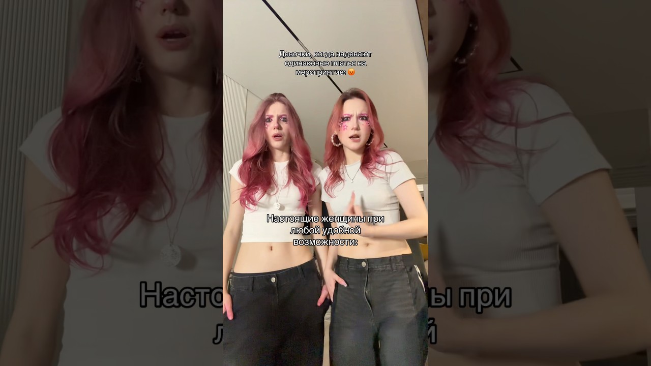 ТРУ ЖЕНЩИНЫ //СТРИМЫ ТУТ- Ttv: herbiansorse//tgc: ikratkayahs// ig: Serbianhorse//