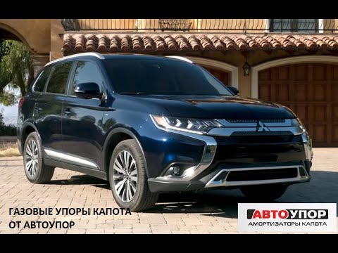 Outlander объем бака