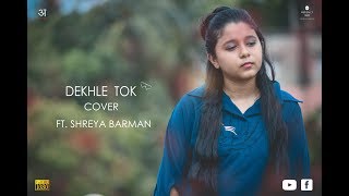 Keno Je Toke | Unplugged Cover | Ft. Shreya Barman | Raj Barman | Prasen | Dabbu