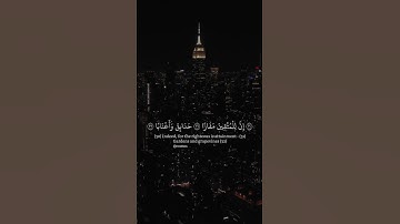 سورة النبأ - ان للمتقين مفازا حدائق واعنابا - حالات واتس