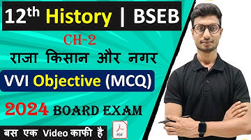 Class 12 history Chapter 2 VVI Objective | राजा किसान और नगर 12th Itihas Objective