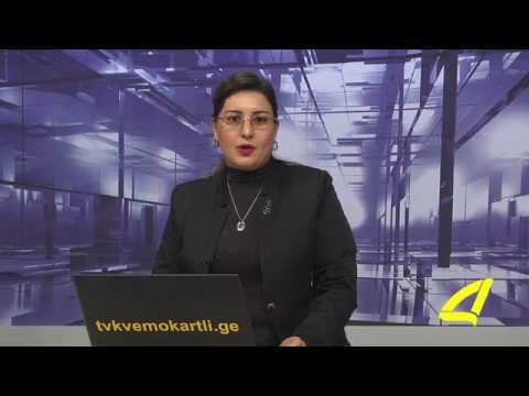 აზერბაიჯანულ ენოვანი ქრონიკა 10-11-2017