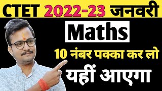 Ctet 202223 January  Stet 2023  Btet  Ctet  Stet Maths   letslearn2016