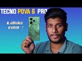 யாரும் சொல்லாத உண்மை ! TECNO POVA 6 PRO 5G