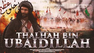 Kisah Heroik Thalhah bin Ubaidillah Selamatkan Rasulullah SAW Saat Perang