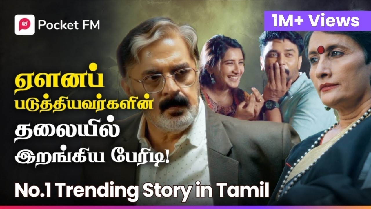 மறைந்திருந்த கோடீஸ்வரன் வெளியில்! அதிர்ச்சியில் உறைந்த மனைவியின் குடும்பம்! | King | Lion is Back