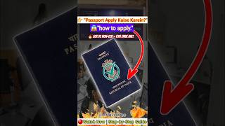 😱 New Passport Apply in few min? #passport #shorts