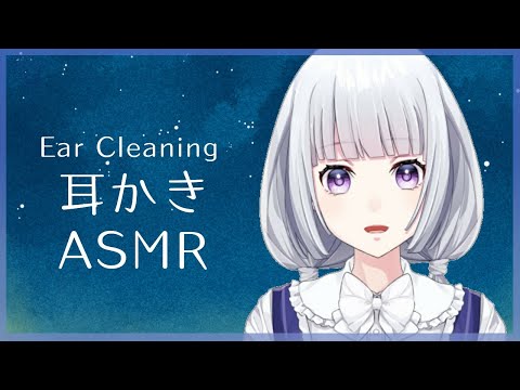 【ASMR】カリカリ耳かきで癒しの時間/Ear Cleaning【バイノーラル】